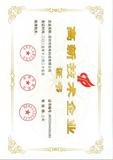 高新证书 2025年小.jpg