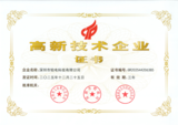 高新证书 2025年-小.png