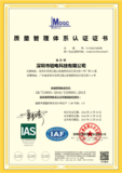 ISO9001 质量-证书中文 2024 深圳_00.png