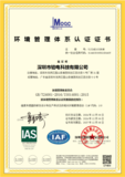 ISO14001 环境-证书中文 2024 深圳_00.png